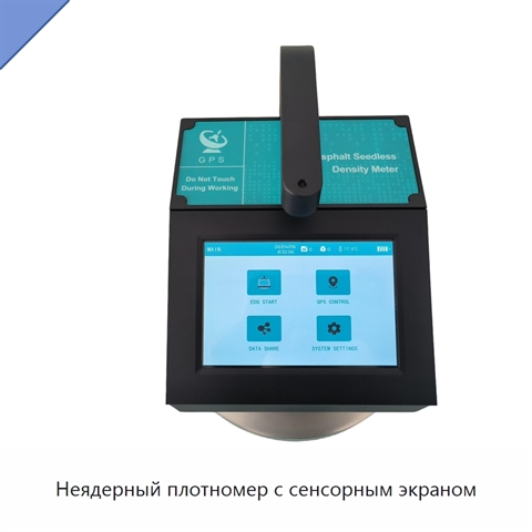 Неядерный плотномер с сенсорным экраном