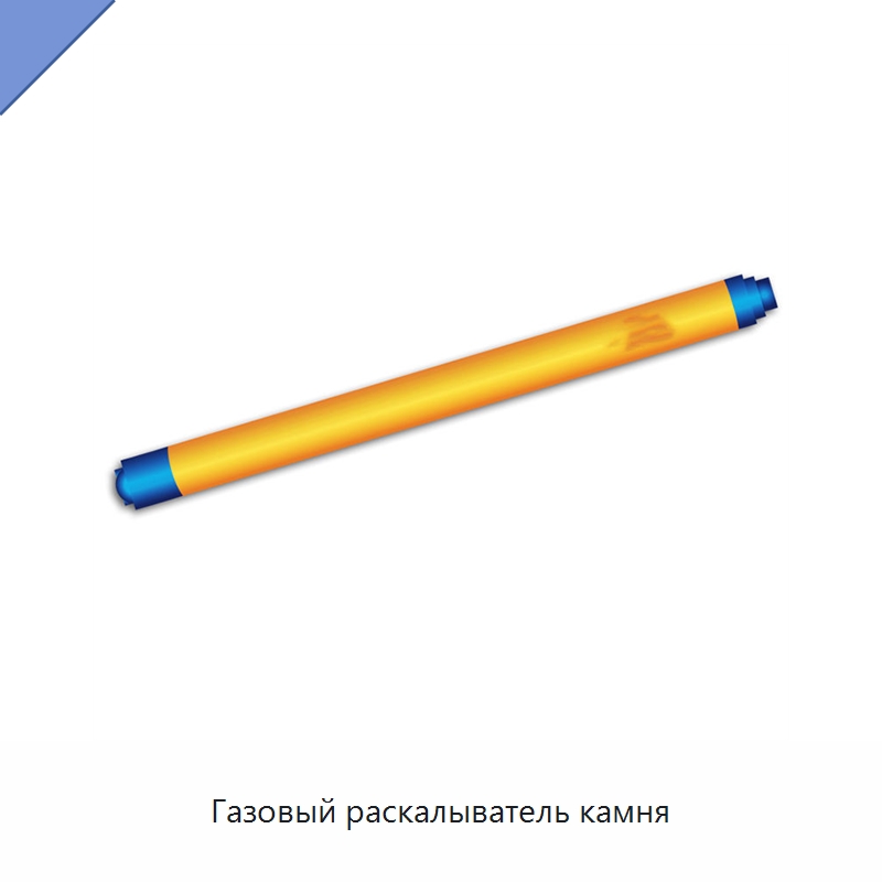 Газовый раскалыватель камня — Невзрывчатые разрушающие составы