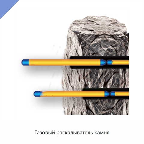 Газовый раскалыватель камня