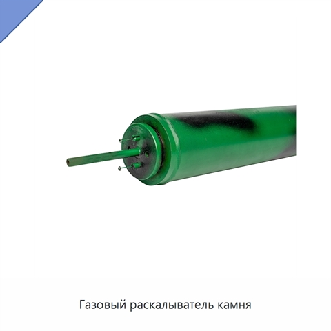 Газовый раскалыватель камня