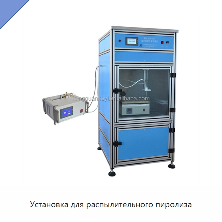 Установка для распылительного пиролиза — Лабораторное сушильное оборудование