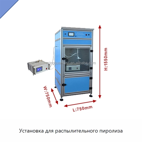 Установка для распылительного пиролиза