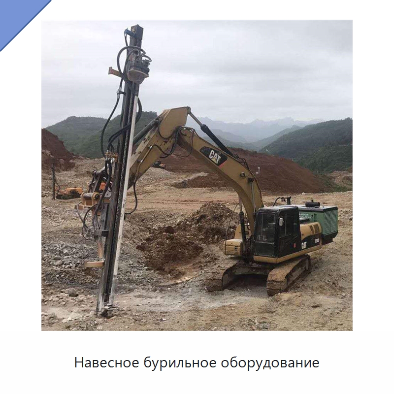 Навесное бурильное оборудование — Запчасти для строительной техники