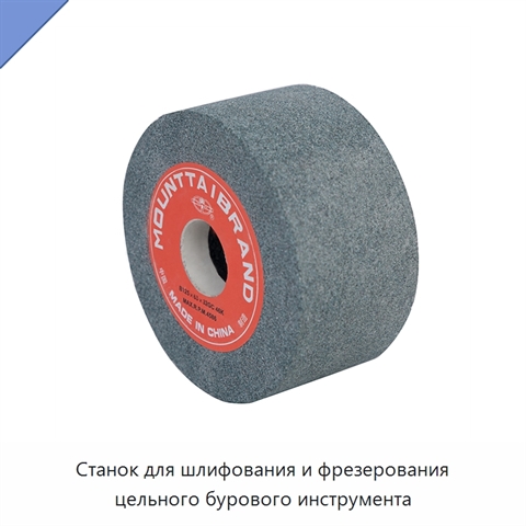 Станок для шлифования и фрезерования цельного бурового инструмента