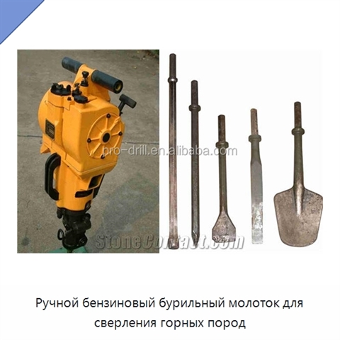 Ручной бензиновый бурильный молоток для сверления горных пород