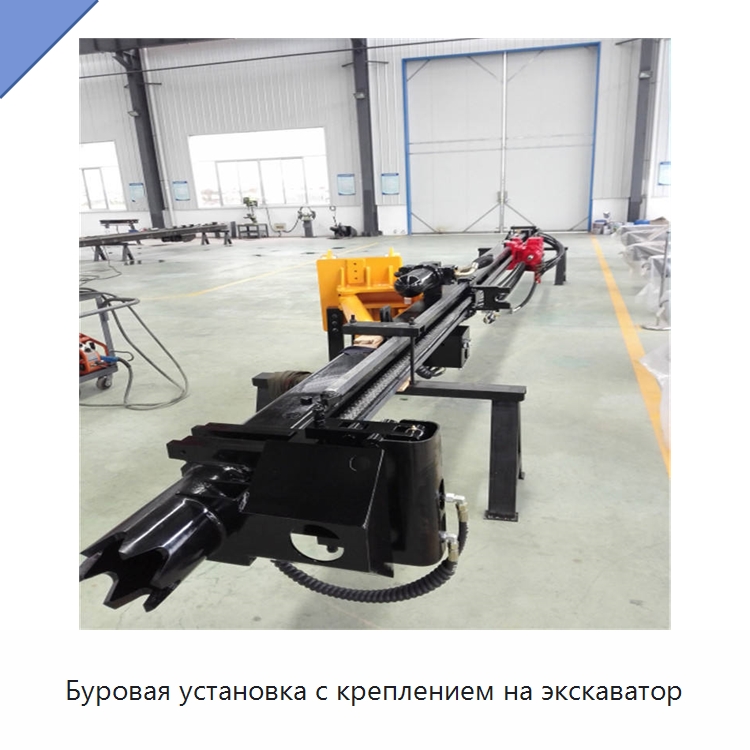 Буровая установка с креплением на экскаватор — Запчасти для строительной техники