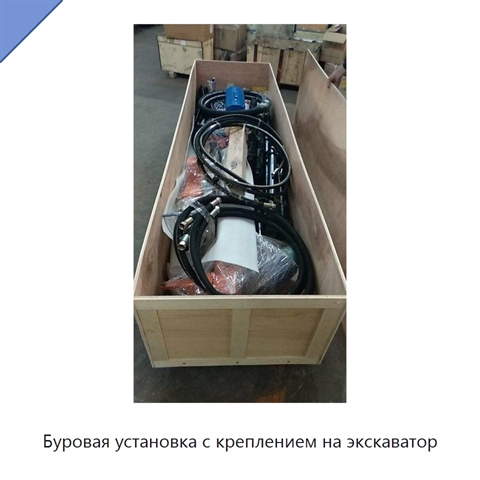 Буровая установка с креплением на экскаватор