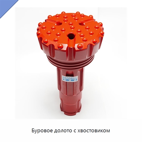 Буровое долото с хвостовиком