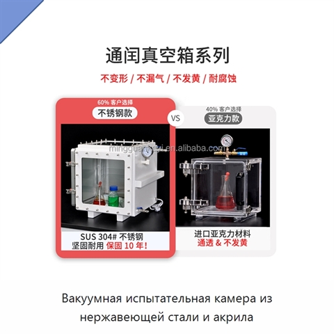 Вакуумная испытательная камера из нержавеющей стали и акрила