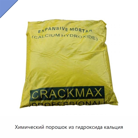 Химический порошок из гидроксида кальция