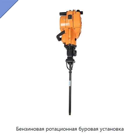 Бензиновая ротационная буровая установка