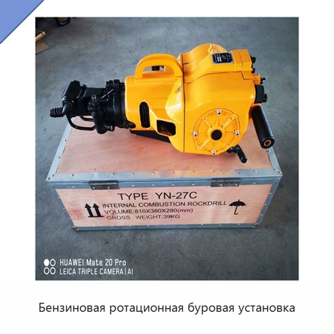 Бензиновая ротационная буровая установка