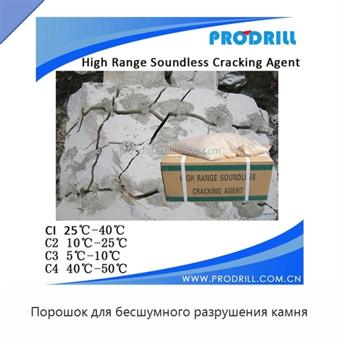 Порошок для бесшумного разрушения камня