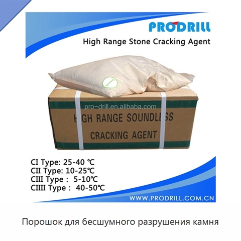 Порошок для бесшумного разрушения камня
