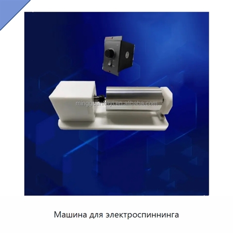 Машина для электроспиннинга