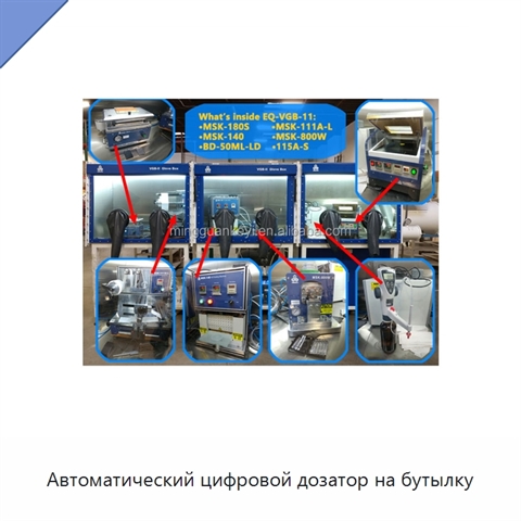 Автоматический цифровой дозатор на бутылку