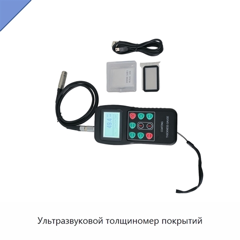 Ультразвуковой толщиномер покрытий