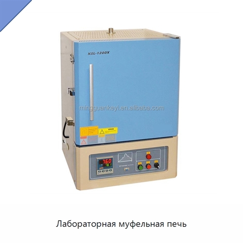 Лабораторная муфельная печь