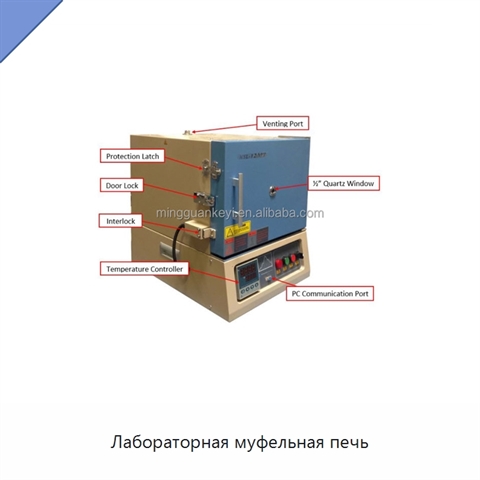 Лабораторная муфельная печь