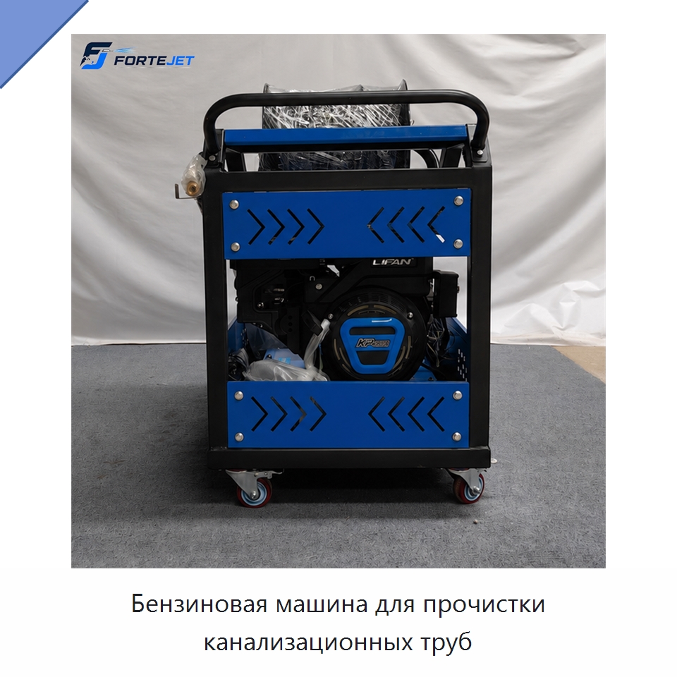 Бензиновая машина для прочистки канализационных труб — Аппараты высокого давления
