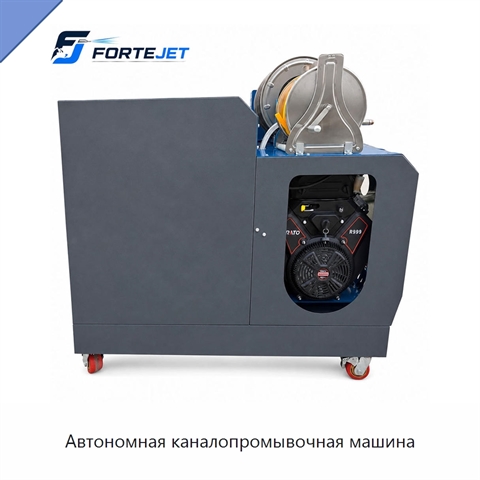 Автономная каналопромывочная машина