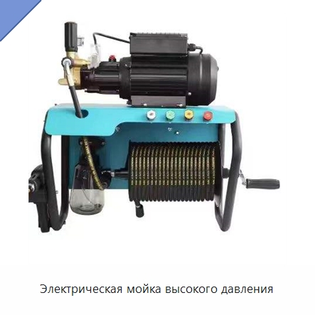 Электрическая мойка высокого давления — Аппараты высокого давления