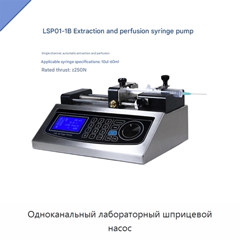 Одноканальный лабораторный шприцевой насос