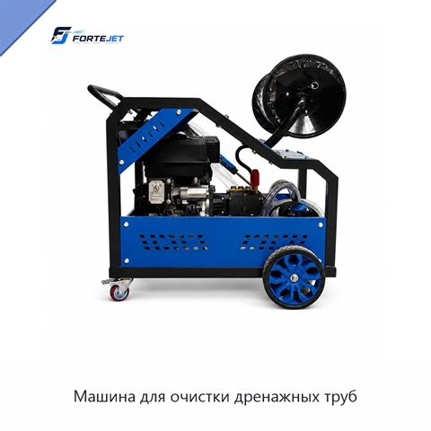 Машина для очистки дренажных труб