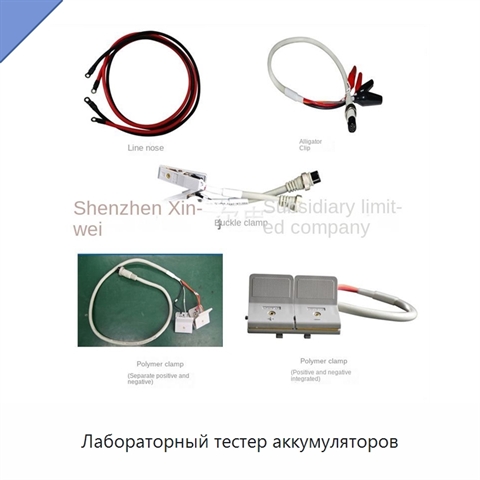 Лабораторный тестер аккумуляторов
