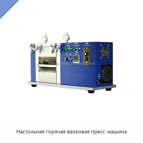 Настольная горячая валковая пресс-машина