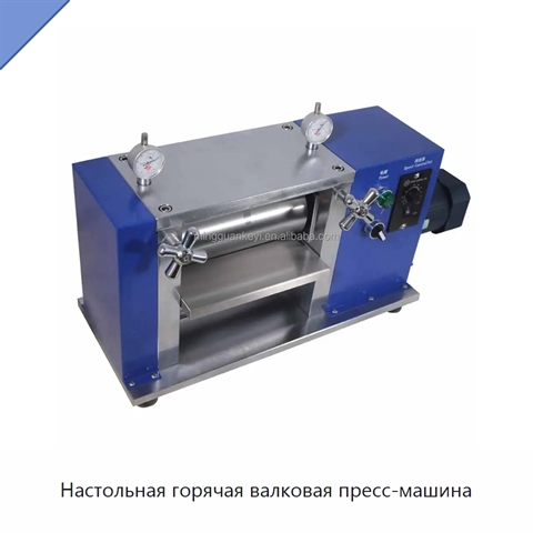 Настольная горячая валковая пресс-машина