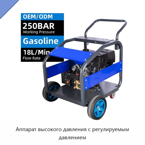 Аппарат высокого давления с регулируемым давлением