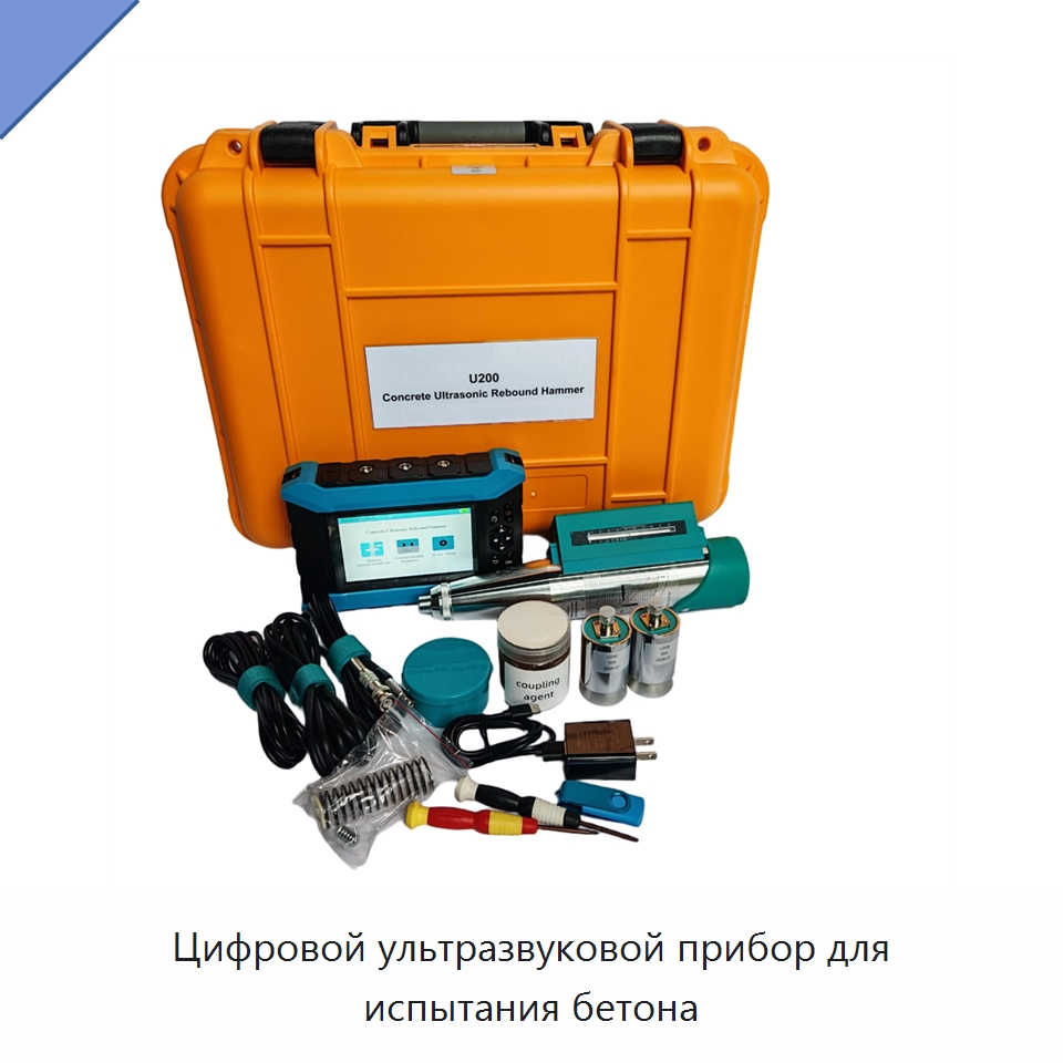 Цифровой ультразвуковой прибор для испытания бетона — Испытательное оборудование