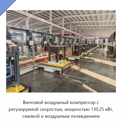 Винтовой воздушный компрессор с регулируемой скоростью, мощностью 130,25 кВт, смазкой и воздушным охлаждением