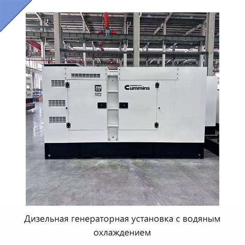 Дизельная генераторная установка с водяным охлаждением