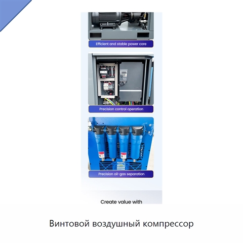 Винтовой воздушный компрессор