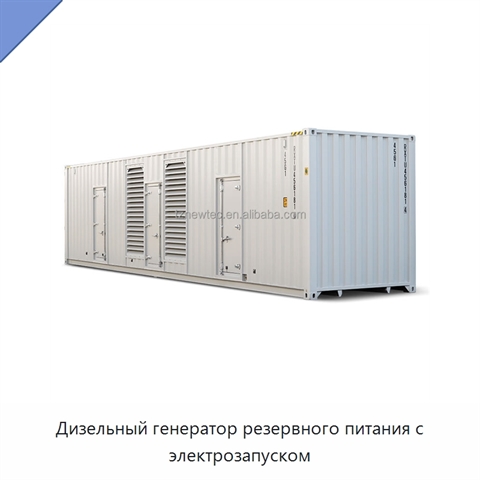 Дизельный генератор резервного питания с электрозапуском