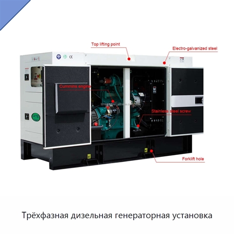 Трёхфазная дизельная генераторная установка