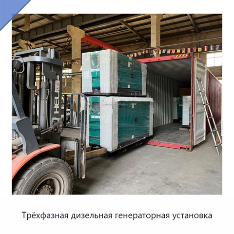 Трёхфазная дизельная генераторная установка
