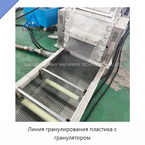 Линия гранулирования пластика с гранулятором
