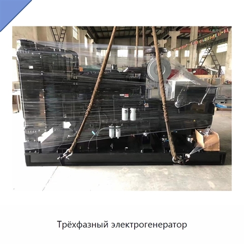 Трёхфазный электрогенератор