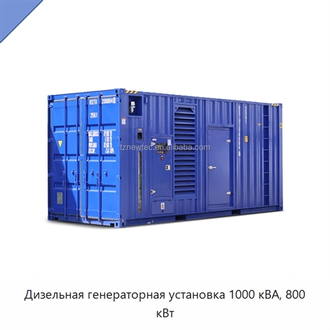 Дизельная генераторная установка 1000 кВА, 800 кВт