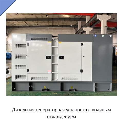 Дизельная генераторная установка с водяным охлаждением