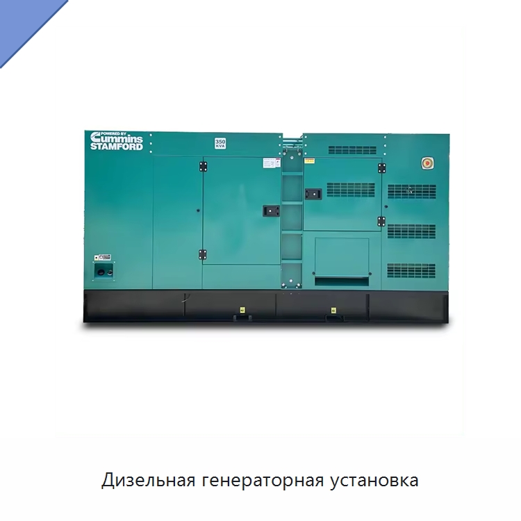Дизельная генераторная установка — Дизельные генераторы