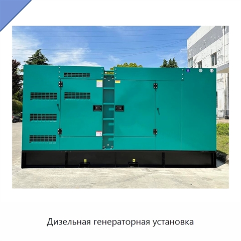 Дизельная генераторная установка