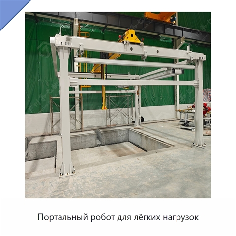 Портальный робот для лёгких нагрузок