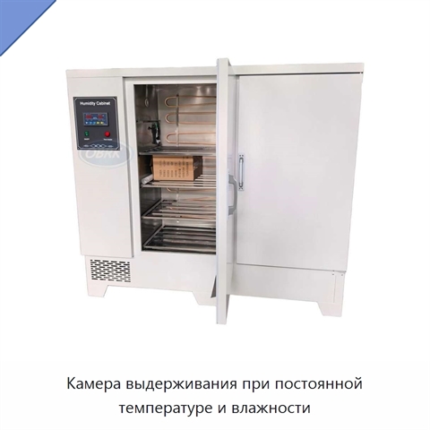 Камера выдерживания при постоянной температуре и влажности