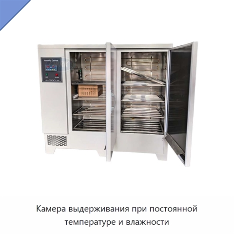 Камера выдерживания при постоянной температуре и влажности