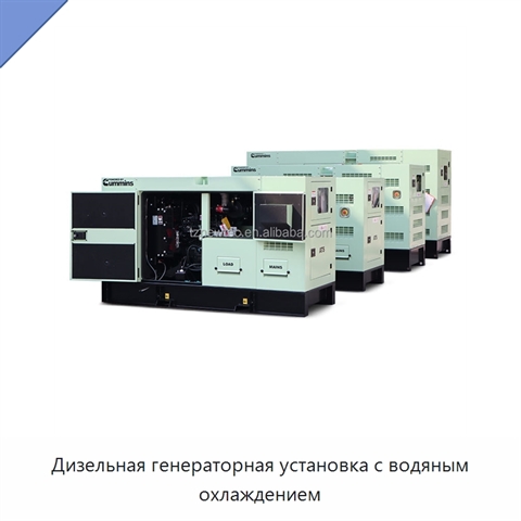 Дизельная генераторная установка с водяным охлаждением