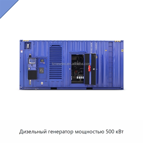 Дизельный генератор мощностью 500 кВт